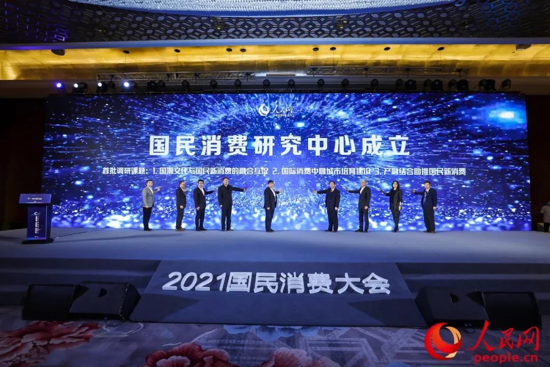 志起未來·振興國際智庫成為人民網(wǎng)國民消費(fèi)研究中心課題研究合作單位